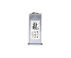 lachineuse KAKEMONO Calligraphie Signe Dragon - Assurance, Ambition et Détermination