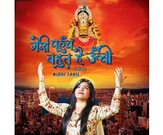 Meri Pahuch Bahut Hai Unchi