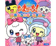 Tamagotchi yume kira kyara zukan