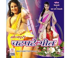 Bhojpuri Chat Pate Geet (Bhojpuri Chat Pate Geet)