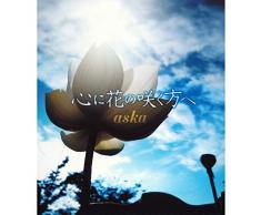 Kokoroni Hanano Saku Houe