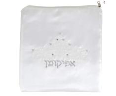 Art Judaica napperon de pessah afikomen