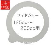 Rocco Bormioli Joint Pots Fido Terrine MM80Â CF 6