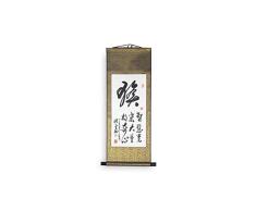 lachineuse KAKEMONO Calligraphie Signe Chinois Singe - Intelligence, Générosité et Curiosité